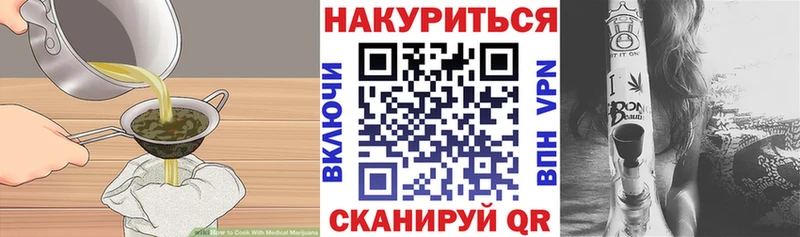 Еда ТГК марихуана  Шарья 