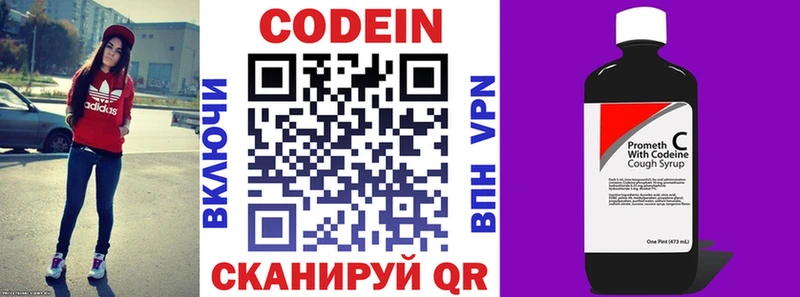 Кодеин напиток Lean (лин)  Шарья 