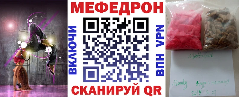 Меф кристаллы  Шарья 