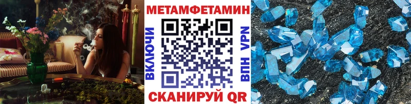 МЕТАМФЕТАМИН мет  Шарья 
