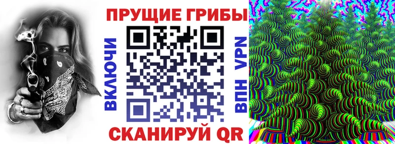 Галлюциногенные грибы Magic Shrooms  Шарья 